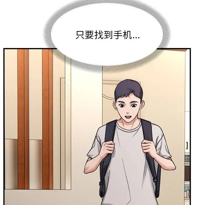 57P - 邻居跑路中