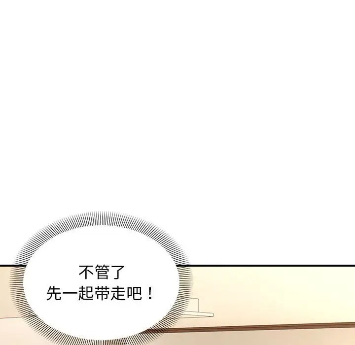 61P - 邻居跑路中