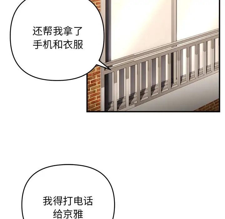 65P - 邻居跑路中