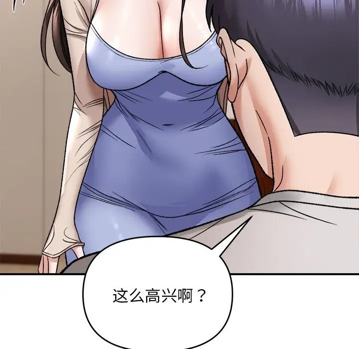 71P - 邻居跑路中