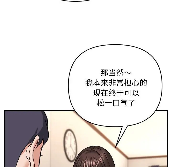 72P - 邻居跑路中