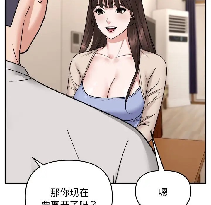 73P - 邻居跑路中