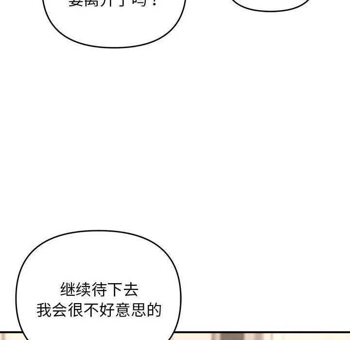 74P - 邻居跑路中