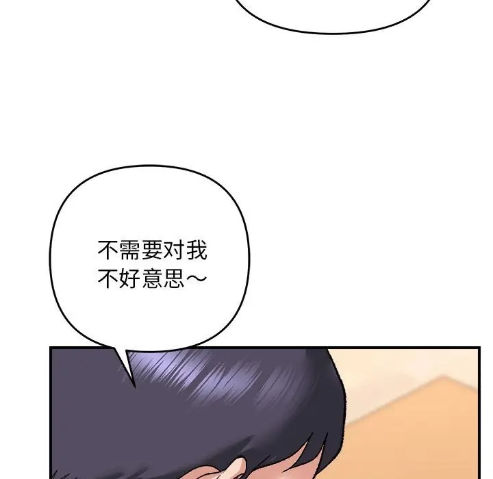 77P - 邻居跑路中