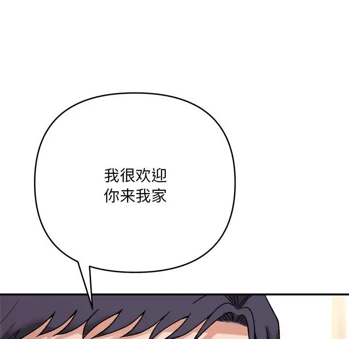 79P - 邻居跑路中