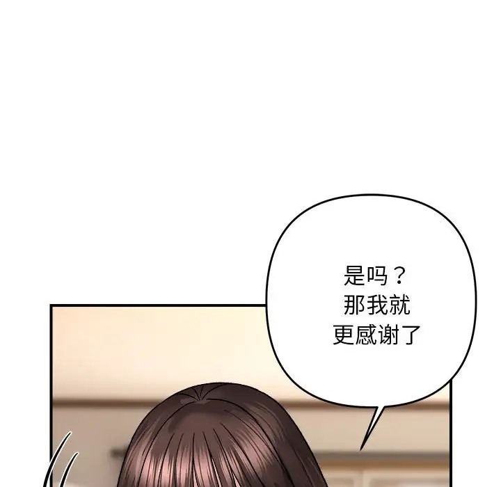 81P - 邻居跑路中