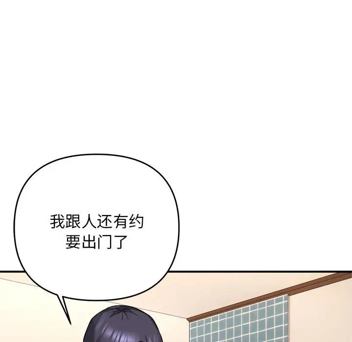 83P - 邻居跑路中