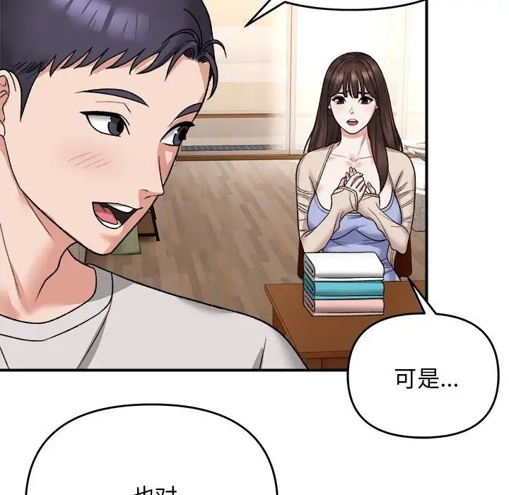 86P - 邻居跑路中