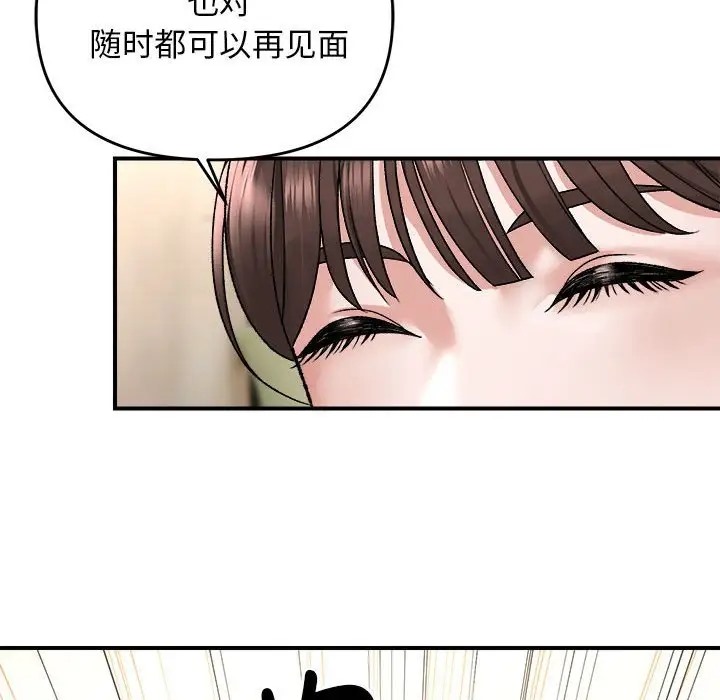 87P - 邻居跑路中