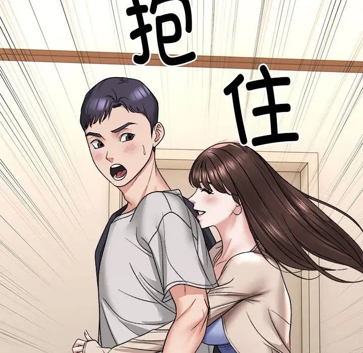 88P - 邻居跑路中