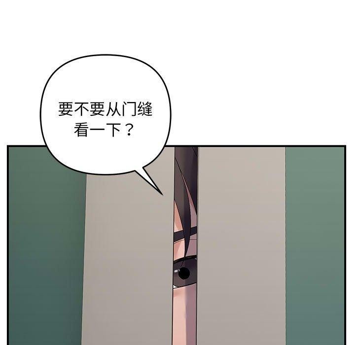 116P - 邻居跑路中