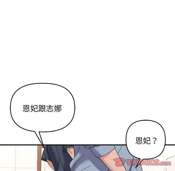 57P - 邻居跑路中