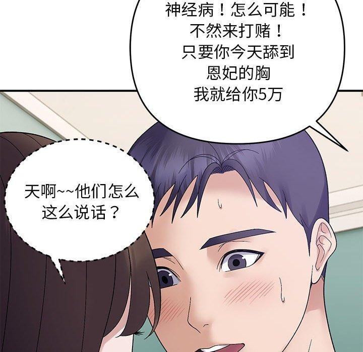 62P - 邻居跑路中