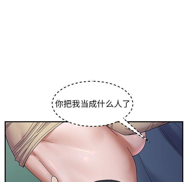66P - 邻居跑路中
