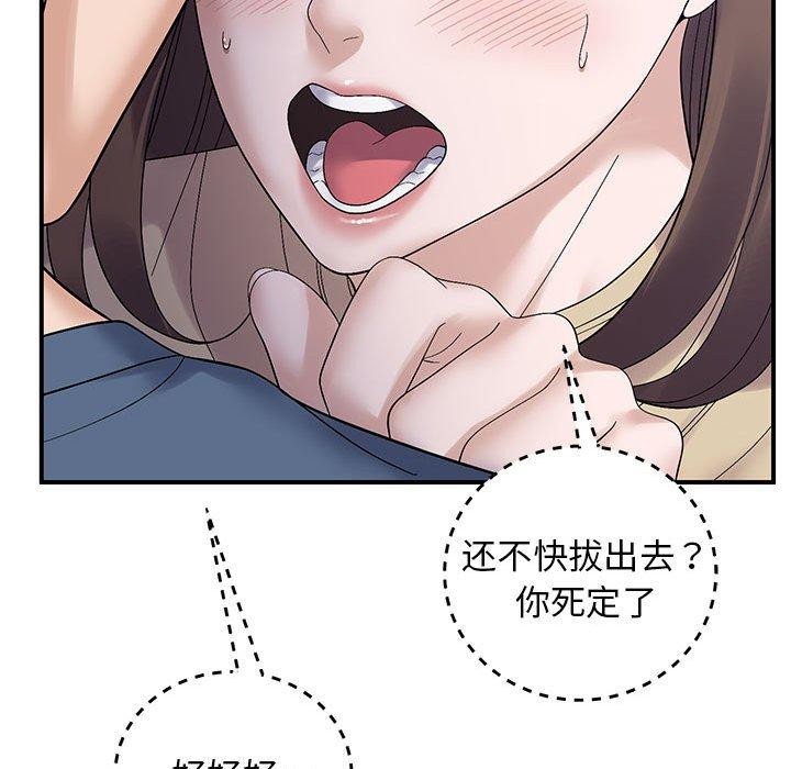76P - 邻居跑路中