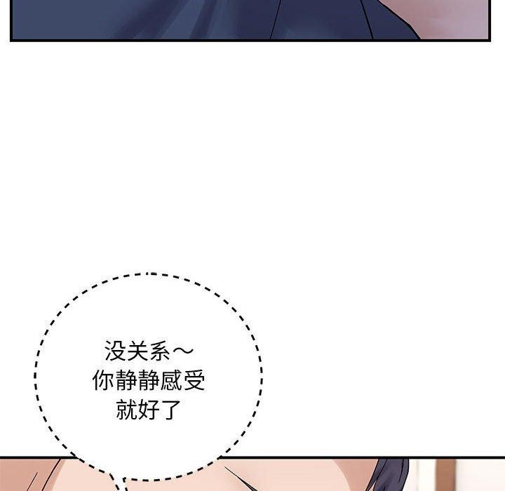 83P - 邻居跑路中