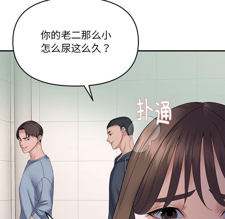 88P - 邻居跑路中