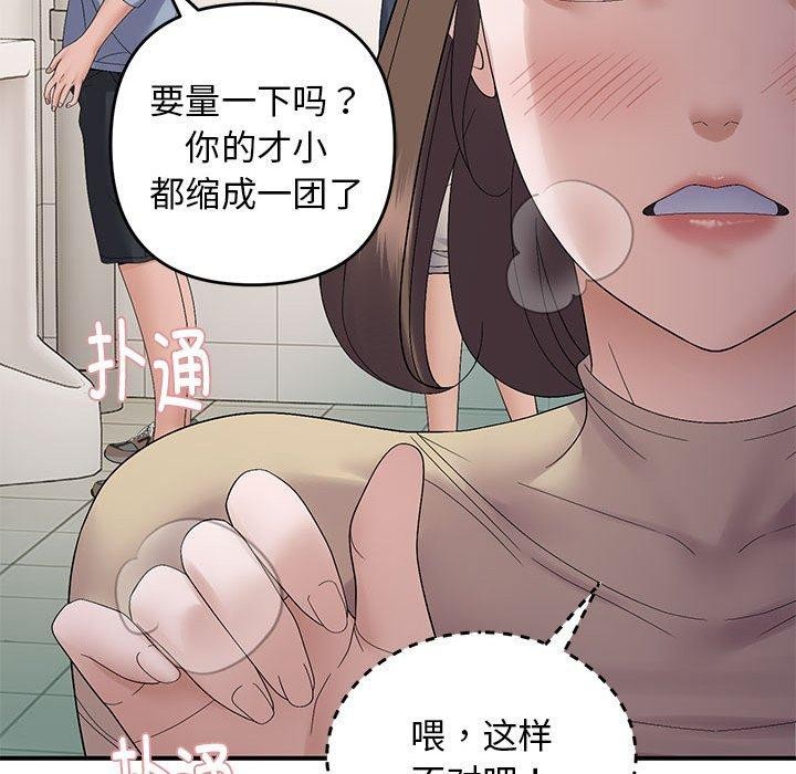 89P - 邻居跑路中