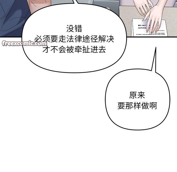 112P - 邻居跑路中