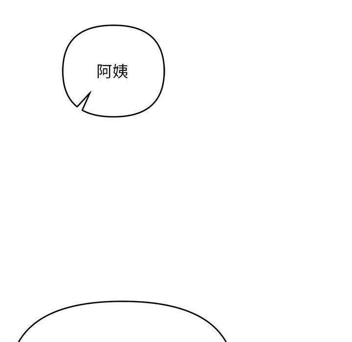 118P - 邻居跑路中