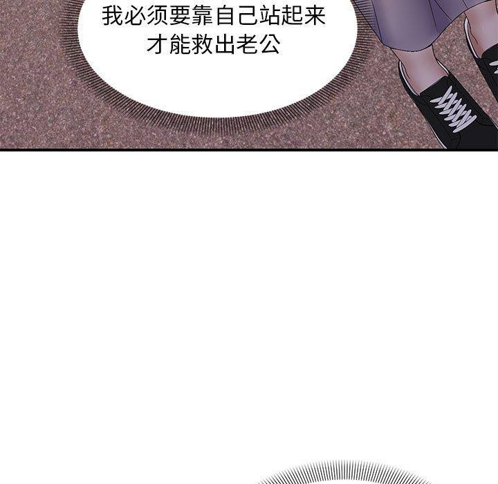 133P - 邻居跑路中