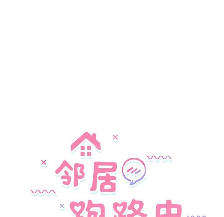 24P - 邻居跑路中