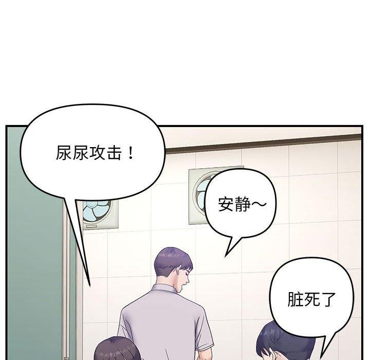 26P - 邻居跑路中