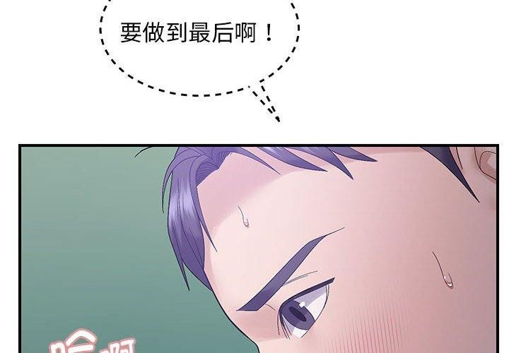 2P - 邻居跑路中