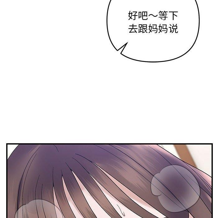 38P - 邻居跑路中