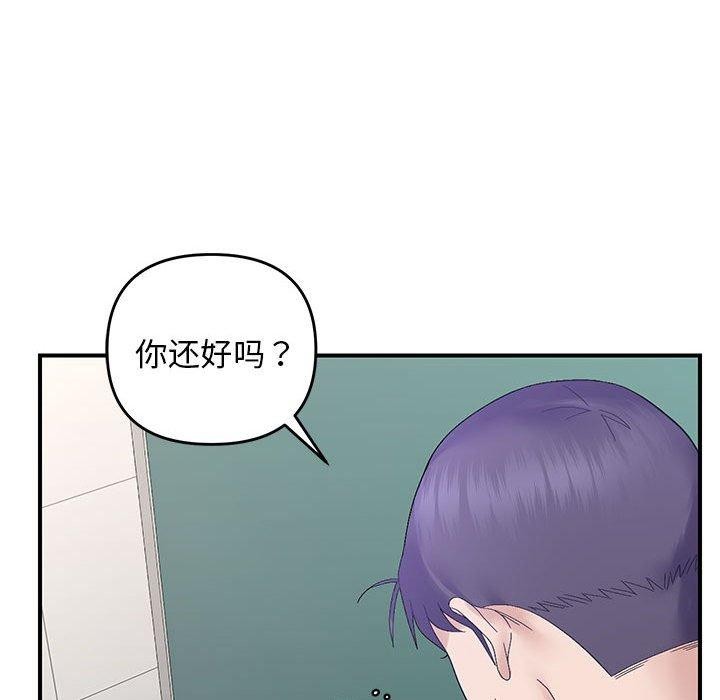 72P - 邻居跑路中