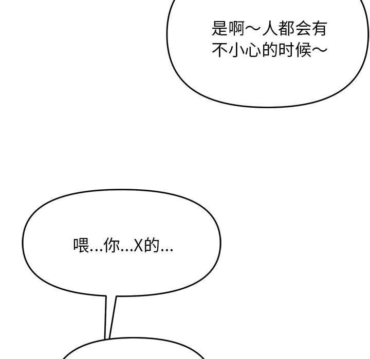 74P - 邻居跑路中