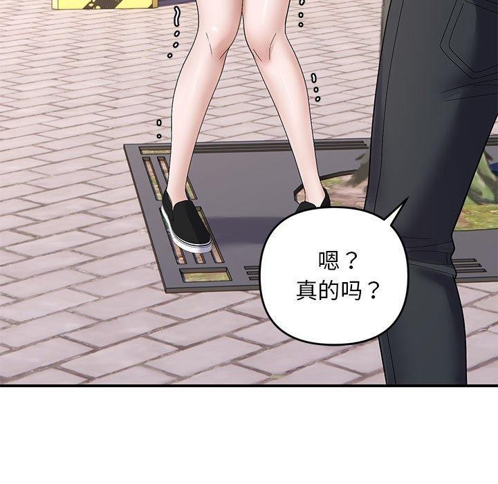 82P - 邻居跑路中