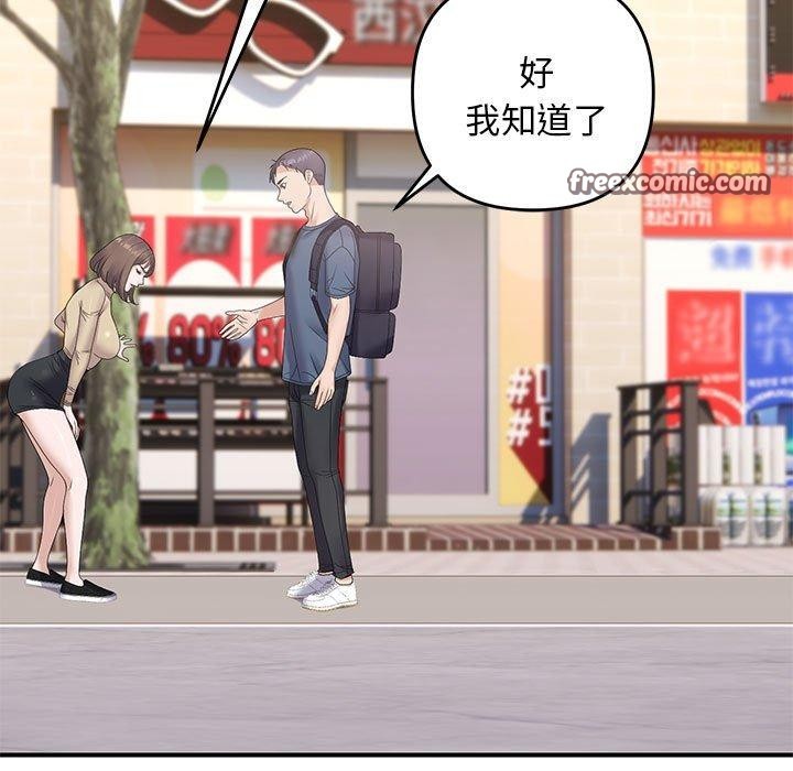 84P - 邻居跑路中
