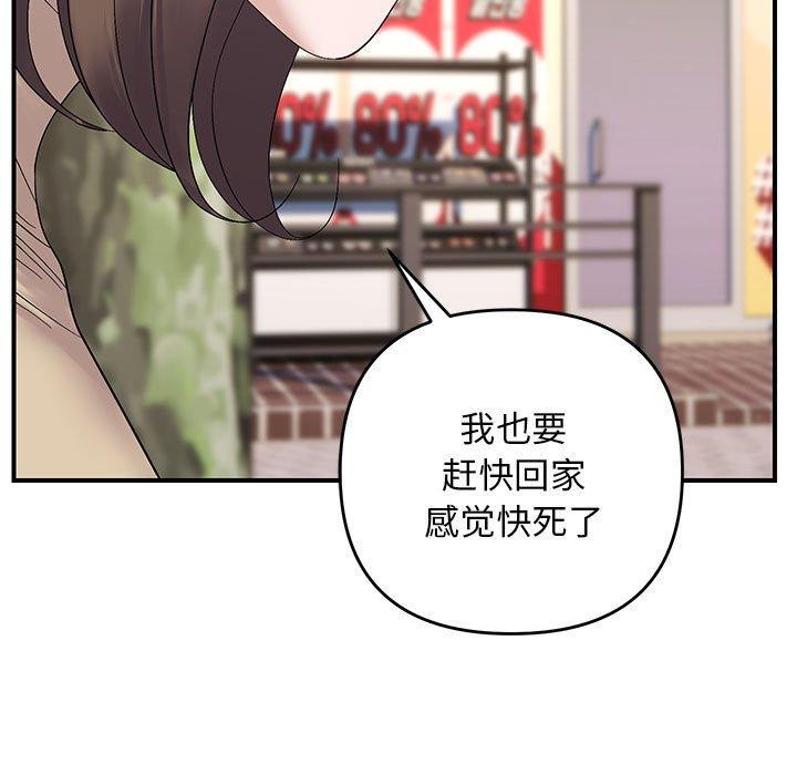88P - 邻居跑路中