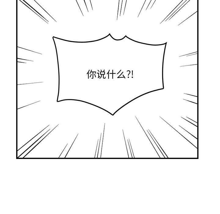 90P - 邻居跑路中