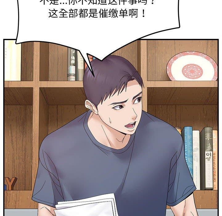 94P - 邻居跑路中