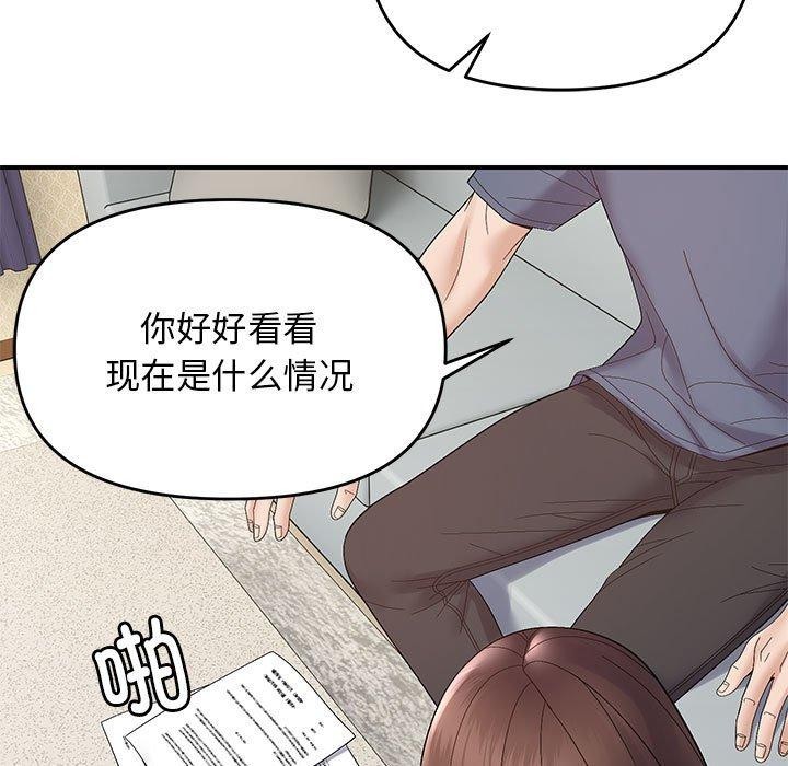 97P - 邻居跑路中
