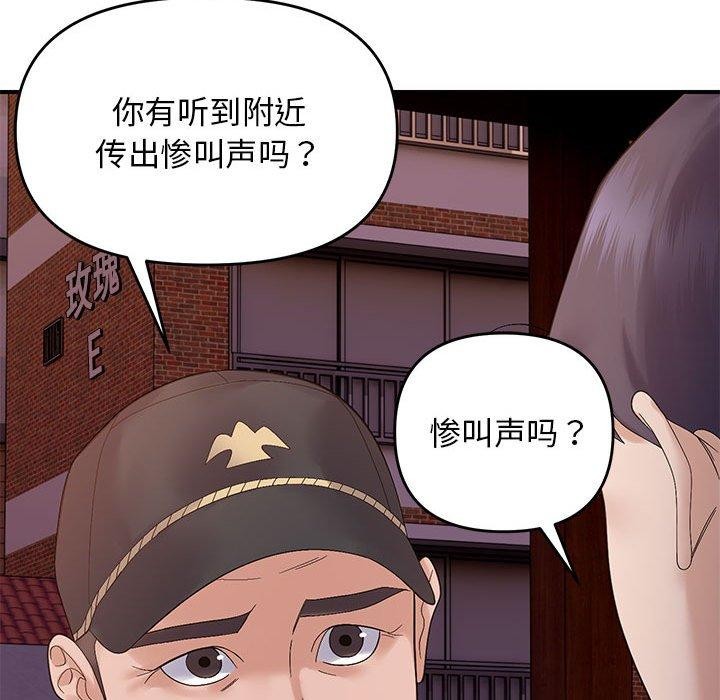 108P - 邻居跑路中