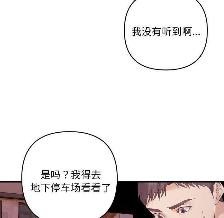 110P - 邻居跑路中