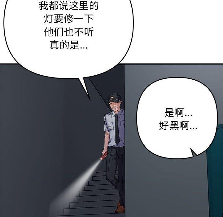 113P - 邻居跑路中