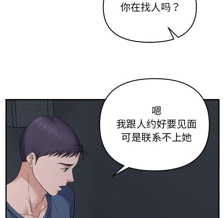 115P - 邻居跑路中