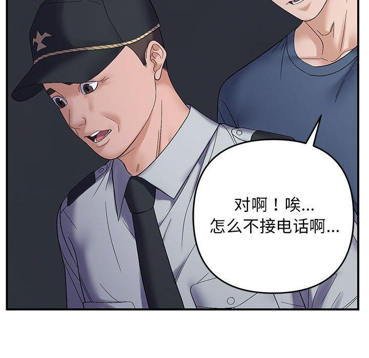 118P - 邻居跑路中