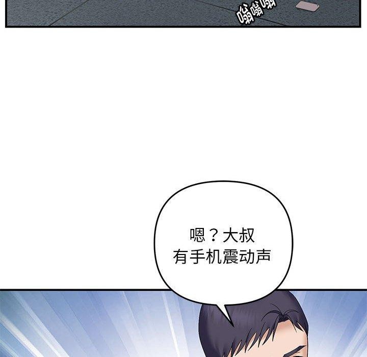 121P - 邻居跑路中