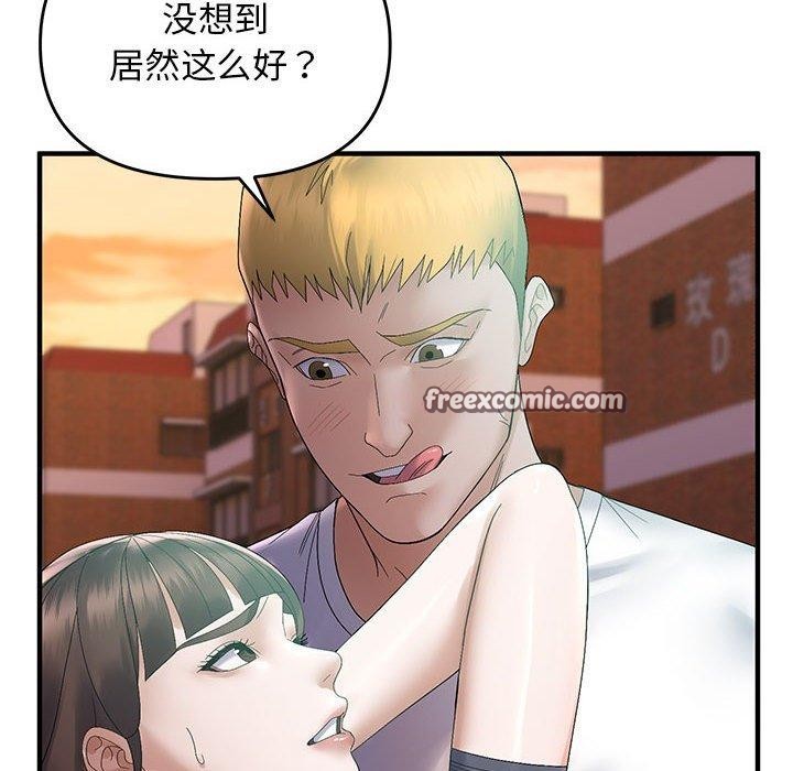 14P - 邻居跑路中