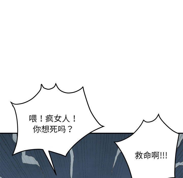62P - 邻居跑路中