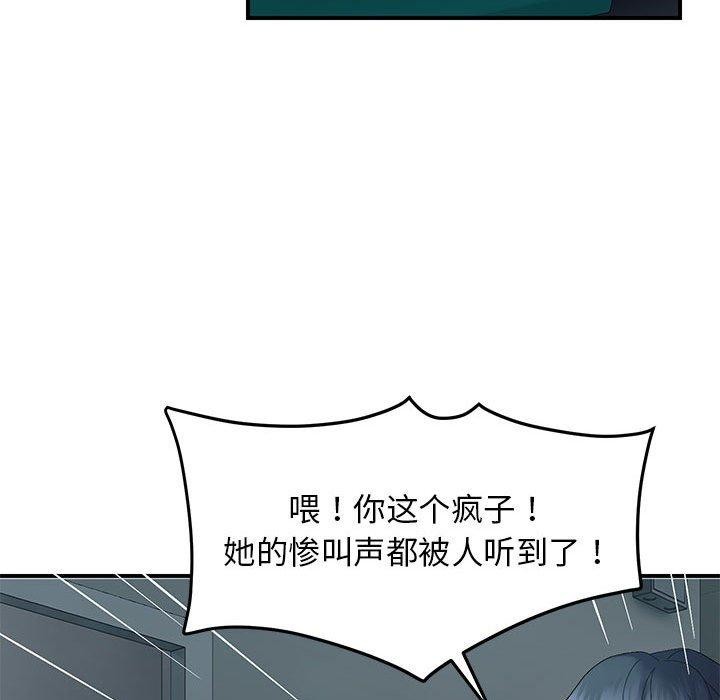 76P - 邻居跑路中