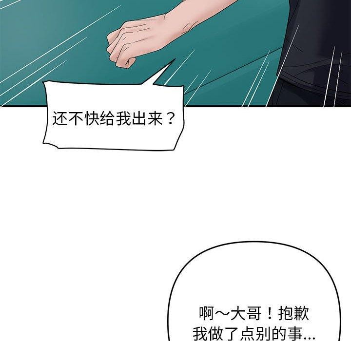 78P - 邻居跑路中