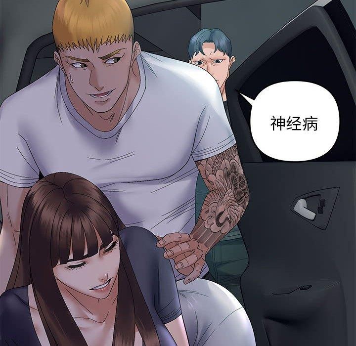 82P - 邻居跑路中