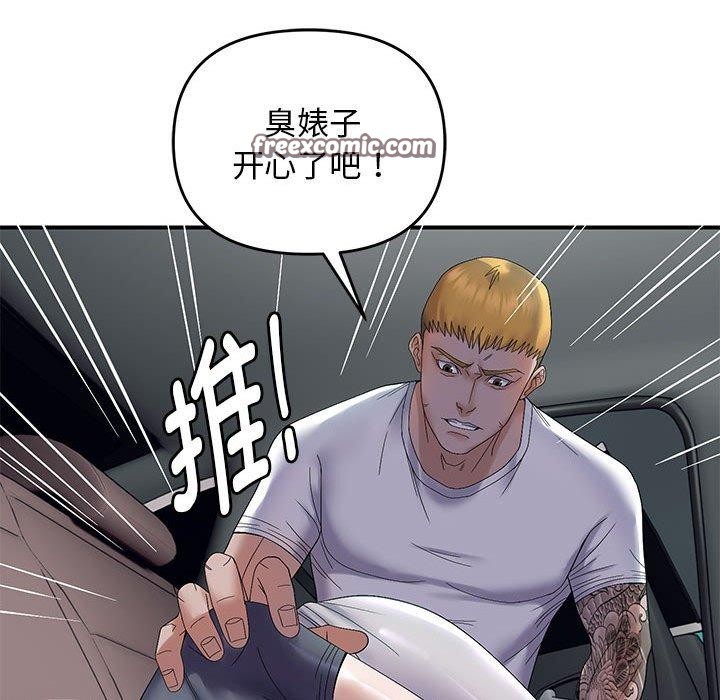 84P - 邻居跑路中