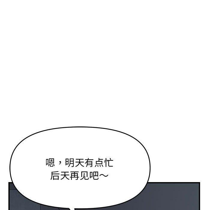 88P - 邻居跑路中